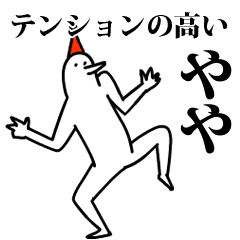 愉快な鳥のやや