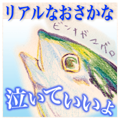 リアルなおさかな（色鉛筆）