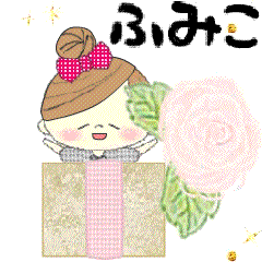 マフィの誕生日お祝いメッセージ♪ふみこ