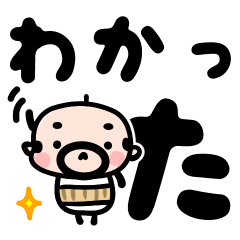 でか文字動くミニおやじ