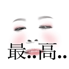 イかれた女のスタンプ