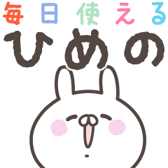 あおいぷん★ひめの★専用うさぎ☆日常