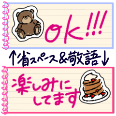 スペースをとらない！メモ帳風絵文字