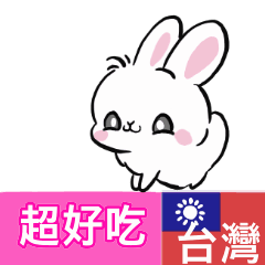 動くうさぎスタンプ 台湾
