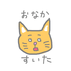 よくぼうのねこ