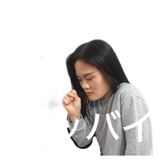 しかしばかり使うしかないスタンプ