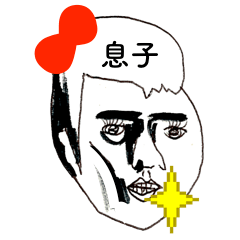 息子さんの赤いリボン