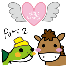 ちびとかめた　Part.2
