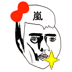 嵐さんの赤いリボン