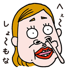 ウザカレとツンカノのらぶらぶスタンプ