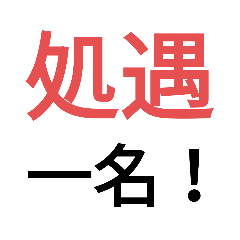 日本の刑務所(号令等)