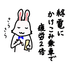 疲れきったうさぎ (Traney)