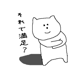 ちょっとウザイくまさん