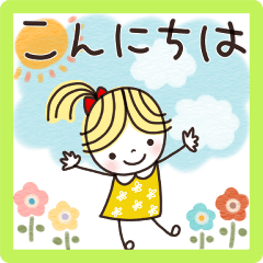 楽に使える日常スタンプ【9】毎日あいさつ✿