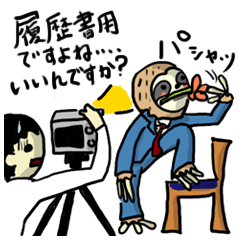 なまけものが就職活動をしてみた