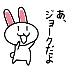 ちょいムカうさぎ2