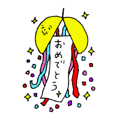 自由に楽しくスタンプ