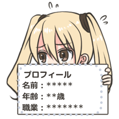 自分の好きなメッセージを送れるスタンプ