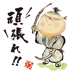 宮本むなしのむなし君