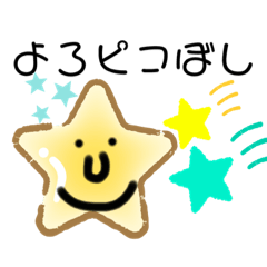 生物の愉快な仲間と苗字スタンプ