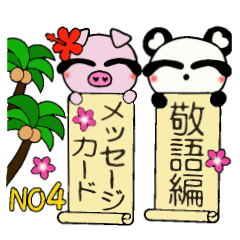 ハワイ大好き！ダンパとぶーの敬語編