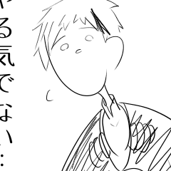 やる気でない青藍。