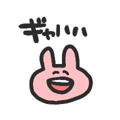 今日もうちのうさぎは元気です。