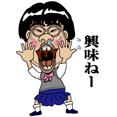 可愛くない女子高生