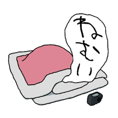 布団の中のあなた