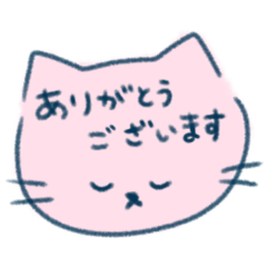 ねこちゃん・ω・敬語スタンプ