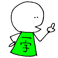 一語で思いを伝えちゃおう