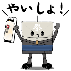 祭り大好き、浜たこまつ君