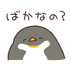 ほんのり毒舌ぺんぎん