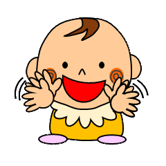 おませな赤ちゃん