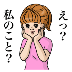 自意識過剰なスタンプ