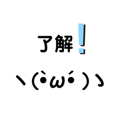 シンプル顔文字アレンジのスタンプです！