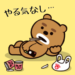 くまんちゅのゆる～い日常