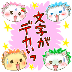 ハリネズミラクルズのでか文字伝説