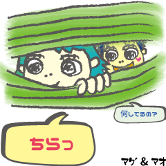 動くよぉ！マグ＆マオ 待望の第2段！！