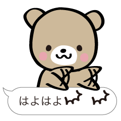 ふきだしくまっち