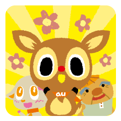 ハイサイ! auシカ!