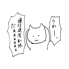 シュールでゆるかわ！ぬこの日常。