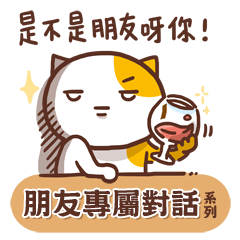 Ameow-friend's dialogue