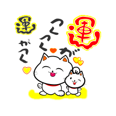 笑福庵の愉快な動物達2♡