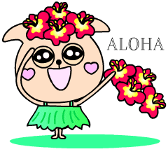 動く♪夢見るハワイ♪ｂｙパピプー