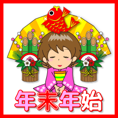 なっちゃんの年末年始