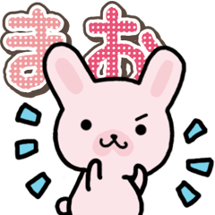 ハムうさ まお用