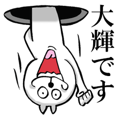 大輝さんが使うスタンプ