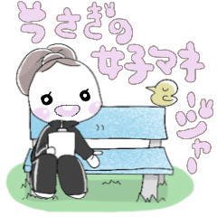 うさぎの女子マネージャー