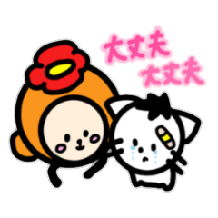 とみざる＆みかん 2